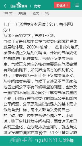 百度题库截图1 百度题库截图1