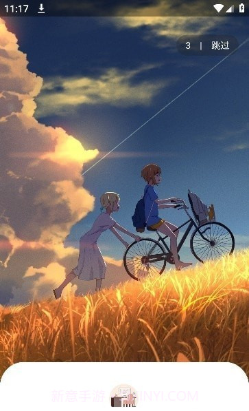 忆踏库软件库截图1