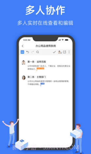 金山文档转换成word文档V2.5.1 安卓截图3