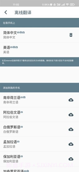 字节引擎翻译截图3 字节引擎翻译截图3