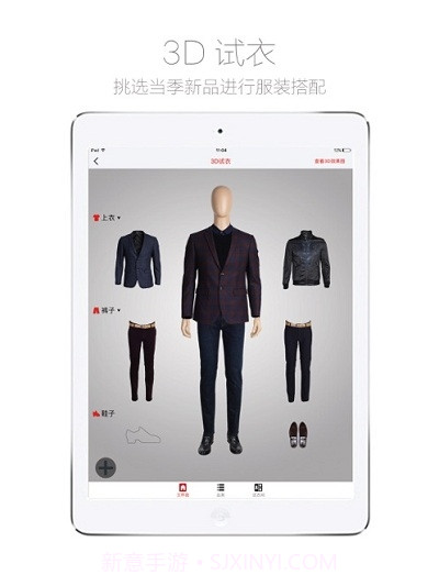 柒牌智能零售截图3