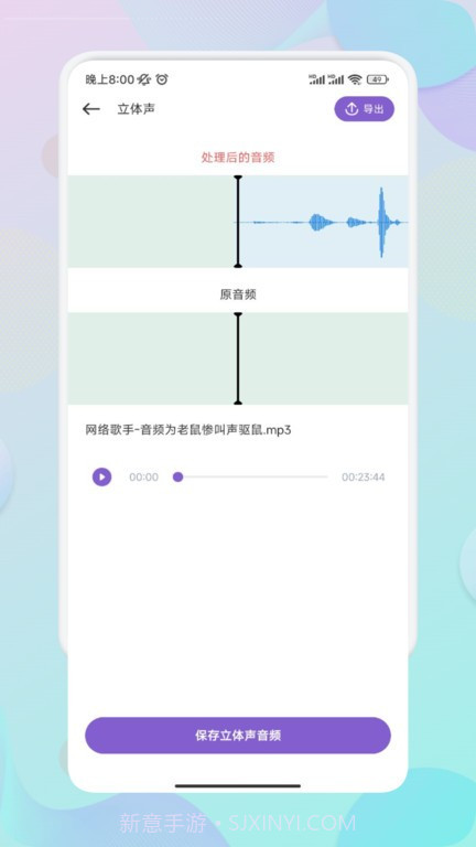 moo音乐剪辑截图3