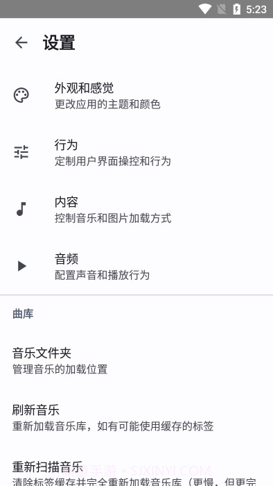 auxio播放器截图2 auxio播放器截图2