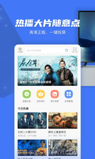 电视超人(电视超人投屏神器)安卓免费版截图2 电视超人(电视超人投屏神器)安卓免费版截图2