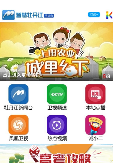 智慧牡丹江最新版v1.0.2截图2 智慧牡丹江最新版v1.0.2截图2