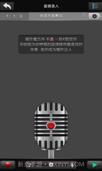 唱作网手机版(智能免费自动编曲软件)V3.1.3.1103 简化版截图1