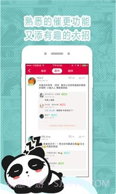 墨瞳漫画app截图3