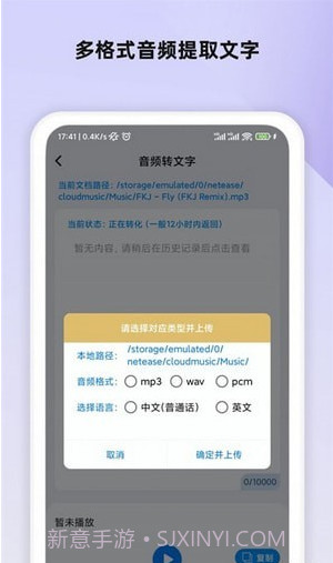 会议语音备忘录截图2