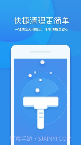 360清理大师极速版截图1