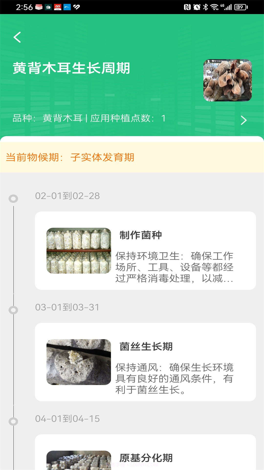 智慧助农截图3 智慧助农截图3