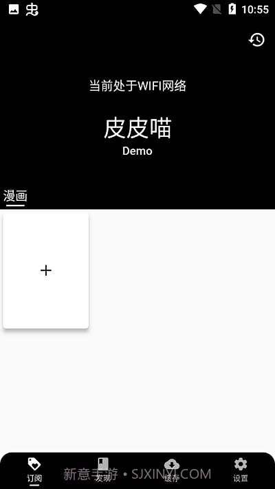 皮皮喵免费版截图1 皮皮喵免费版截图1