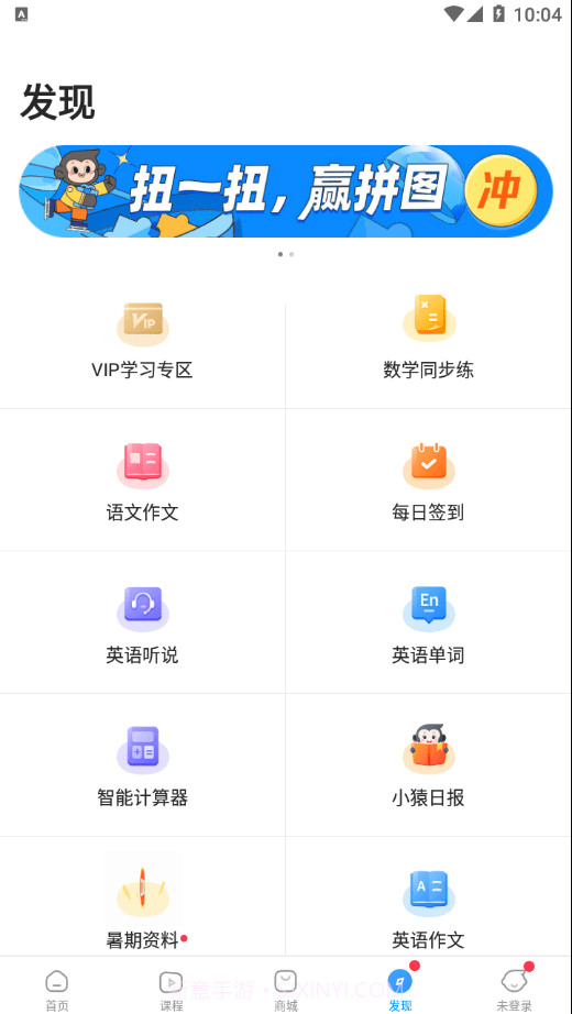 小猿答疑截图4 小猿答疑截图4