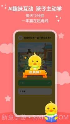 春暖爱阅读课程截图4 春暖爱阅读课程截图4