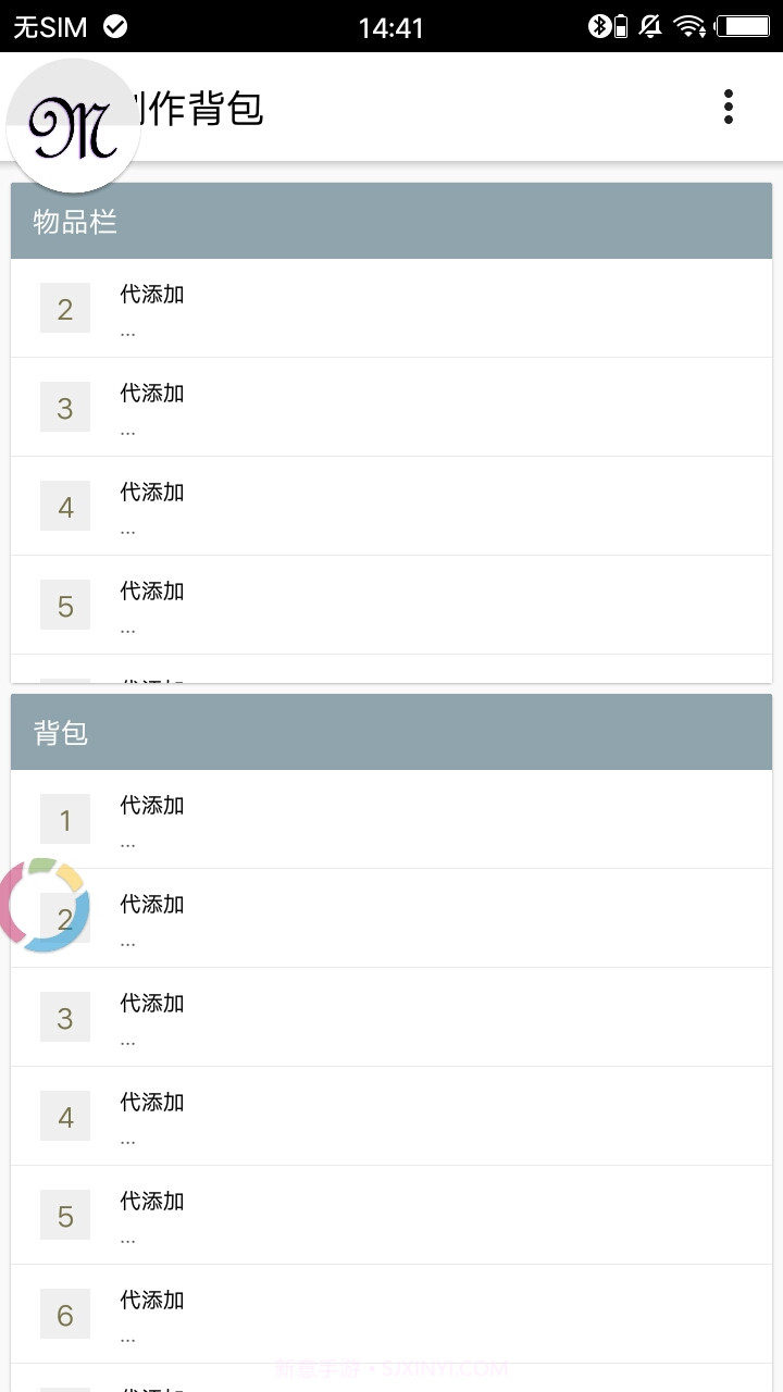 迷你世界助手截图2 迷你世界助手截图2