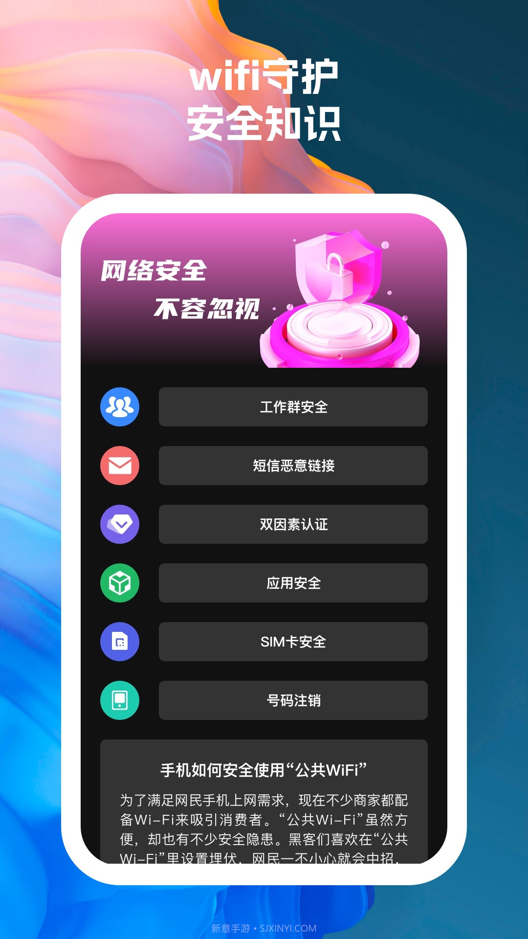 wifi连接宝贝截图1 wifi连接宝贝截图1