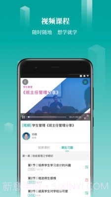 珍学网教育截图5 珍学网教育截图5