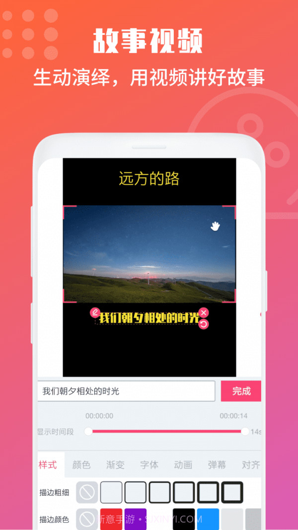 视频号剪辑助手截图1 视频号剪辑助手截图1