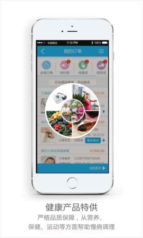贝多健康生活截图5 贝多健康生活截图5