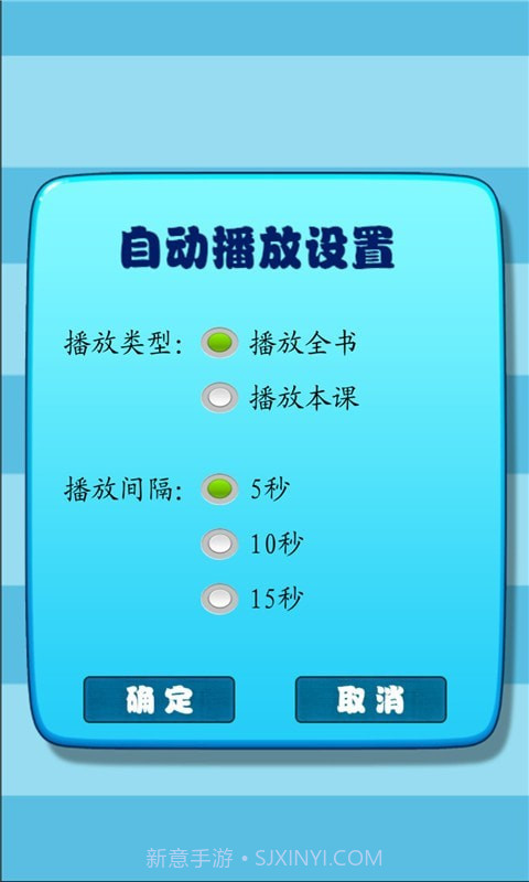小学生练字截图4 小学生练字截图4