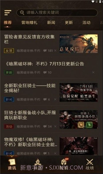 暗黑不朽营地截图3 暗黑不朽营地截图3