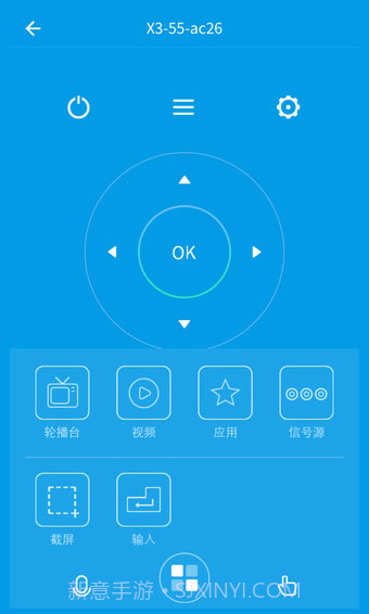 乐视手机遥控器app V1.0 截图3 乐视手机遥控器app V1.0 截图3