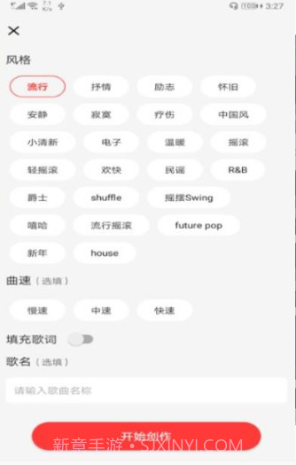 写首好歌截图3 写首好歌截图3