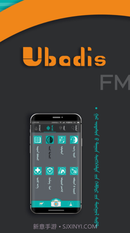 UbadisFM截图3 UbadisFM截图3