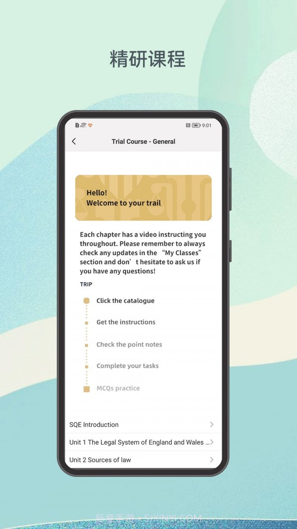 涉外律考截图4 涉外律考截图4