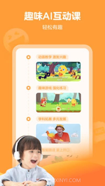 鸭鸭AI课截图2 鸭鸭AI课截图2