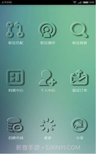 云配聘(员工端)截图1