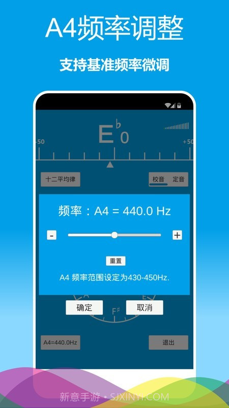 乐器调音器截图3