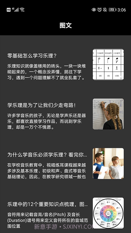 节拍器调音器截图3