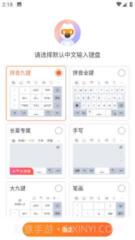 搜狗输入法纯净精简版截图3