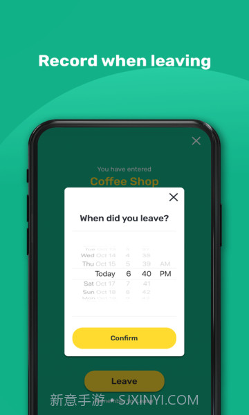 安心出行截图4 安心出行截图4