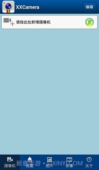 安爸摄像头截图2 安爸摄像头截图2