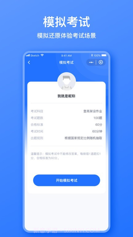 电工考题宝截图1 电工考题宝截图1