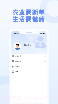 智慧新农人截图4 智慧新农人截图4