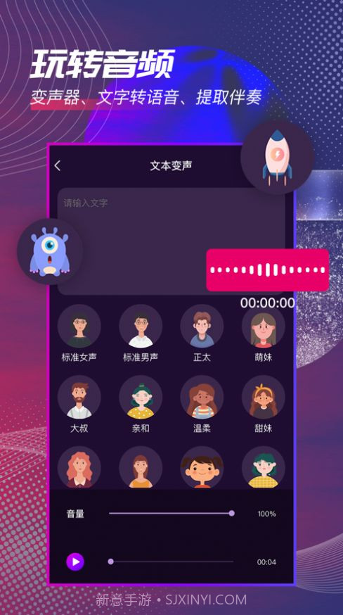 音频剪辑精灵截图2 音频剪辑精灵截图2