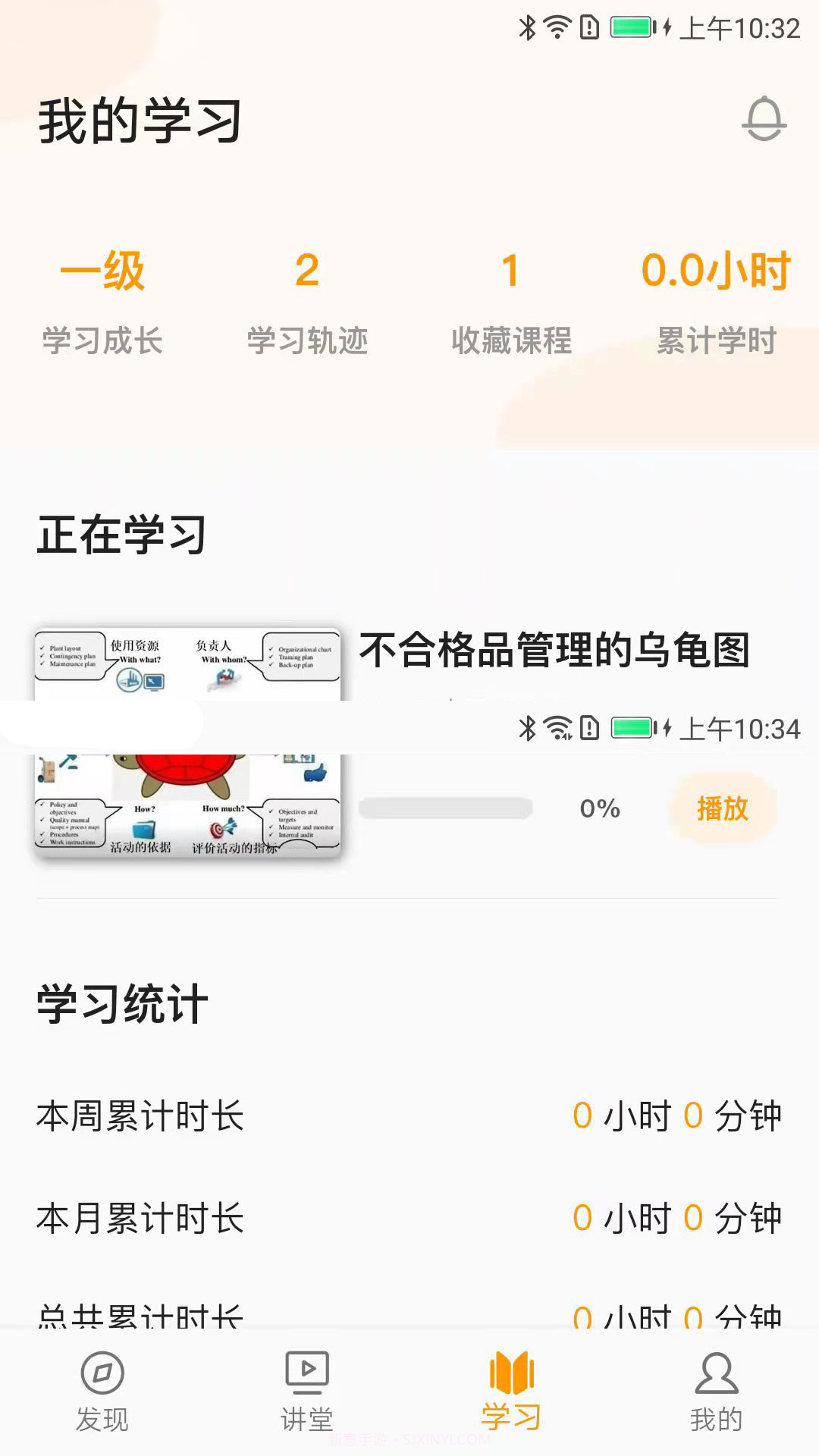 抽空学截图3