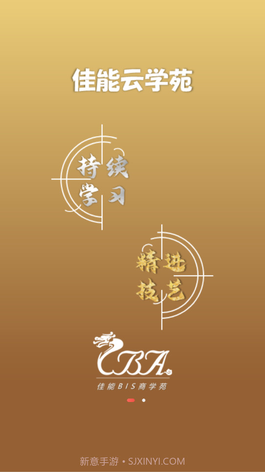 佳能商学苑截图1 佳能商学苑截图1