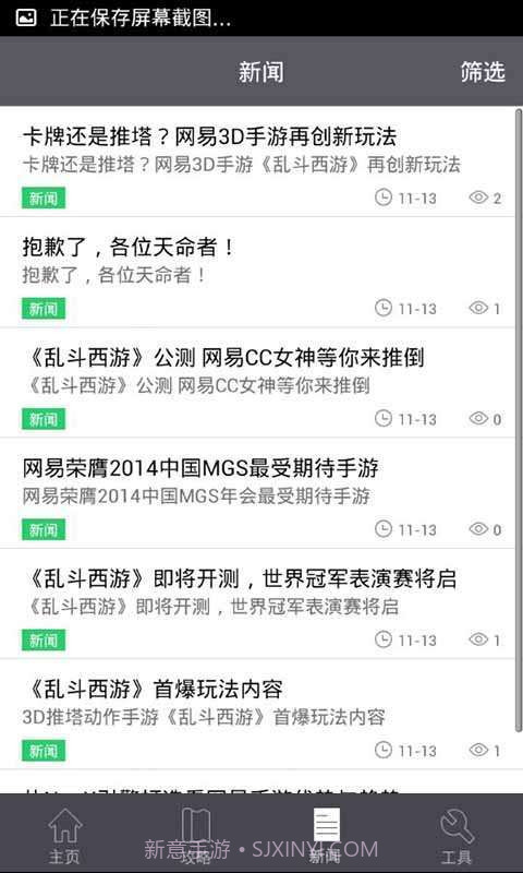 乱斗西游攻略礼包助手截图4