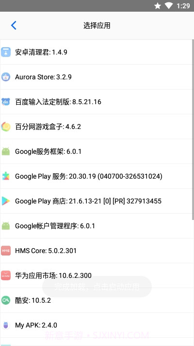 MG定位助手截图2
