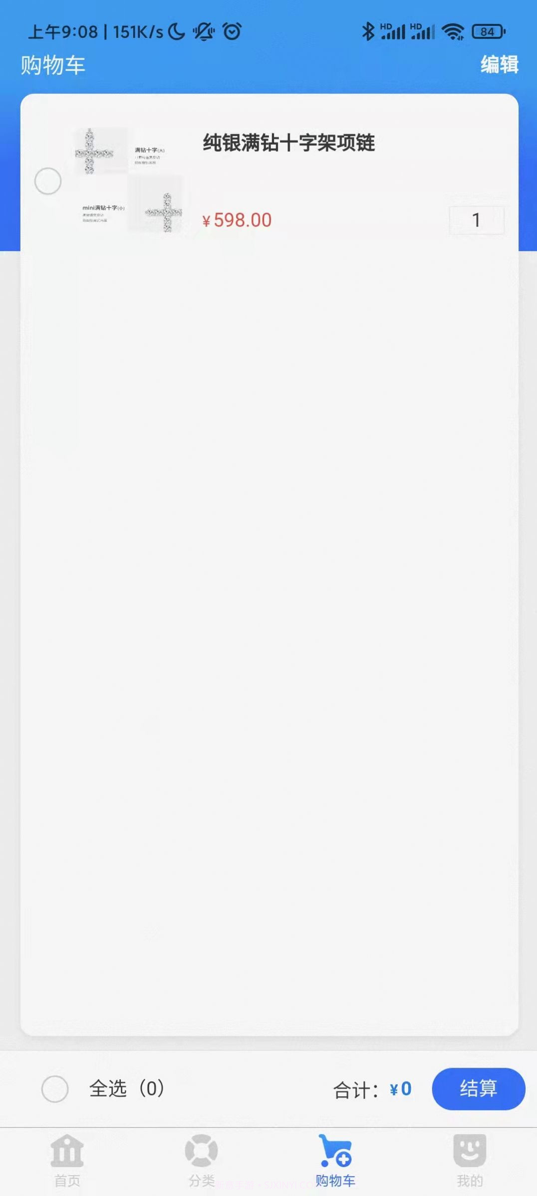橙心易购截图1 橙心易购截图1