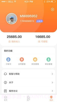 喵窝管家截图3 喵窝管家截图3