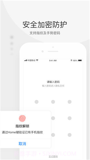 小宝私密箱截图1