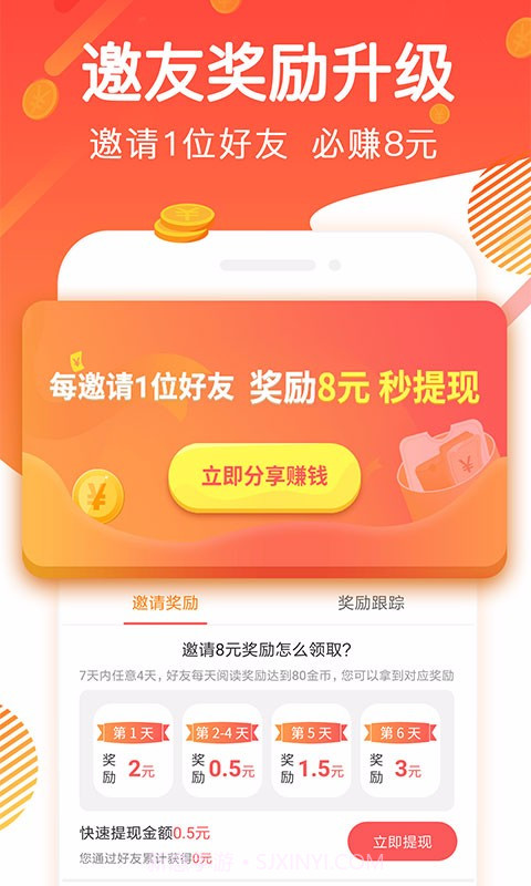 全能浏览器APP软件截图2