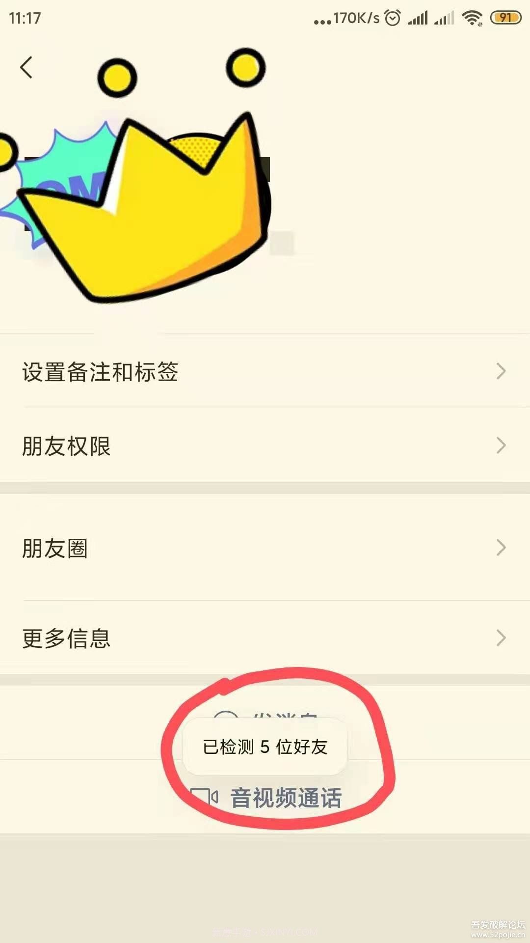 李跳跳2.0最新版截图2
