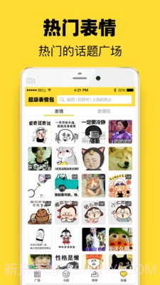 头像表情鸭截图2