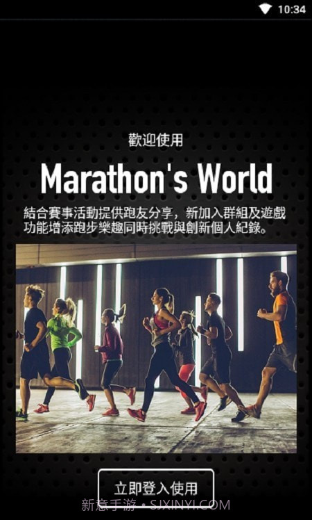 马拉松世界截图1 马拉松世界截图1