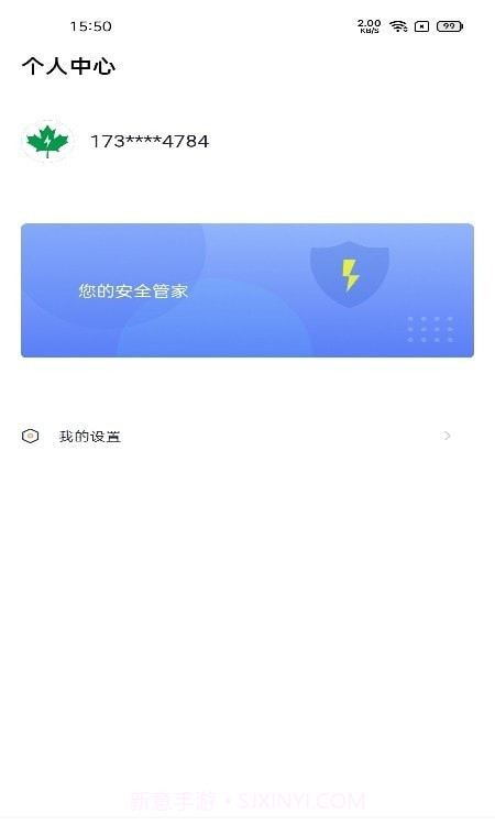 电丁丁环保用电截图2